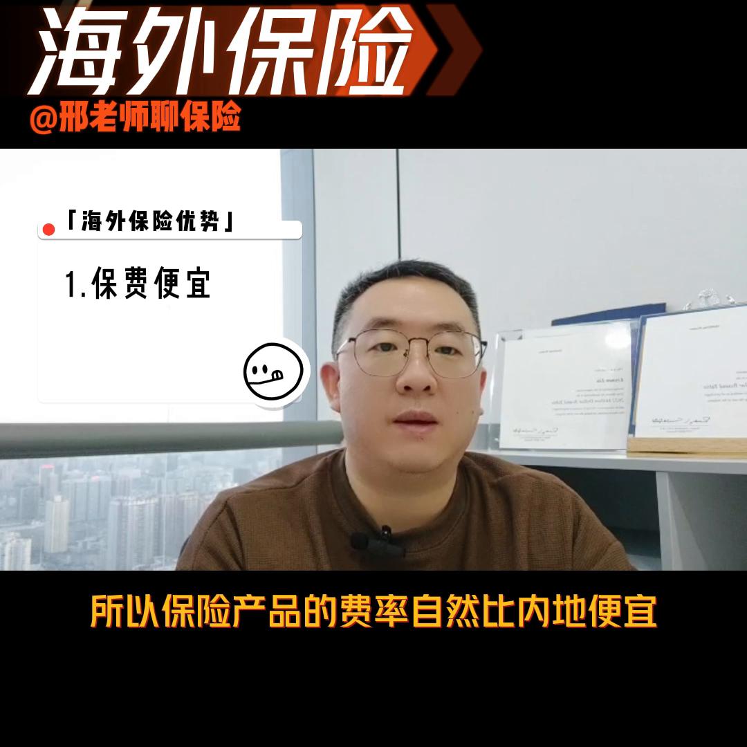 百慕大保险和香港保险的区别,百慕大保险签约流程