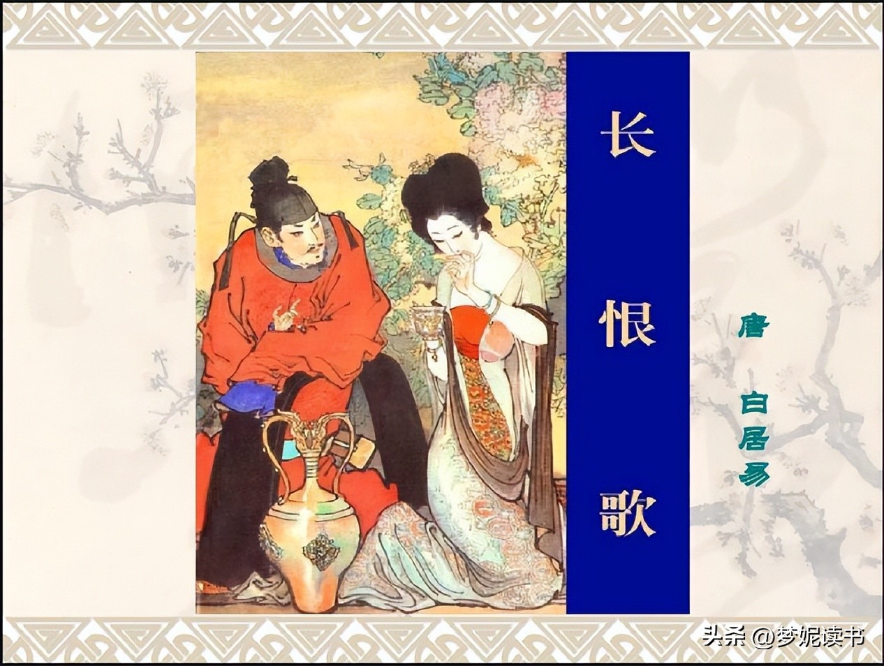 杨贵妃最后的生死之谜经典传奇,长恨歌杨贵妃生死之谜