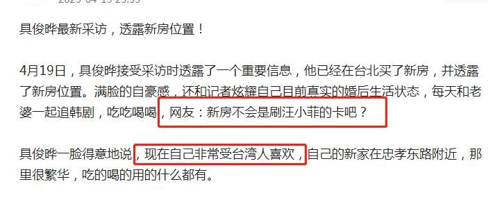 汪小菲晒大s与具俊晔合影,汪小菲说具俊晔窝囊废视频