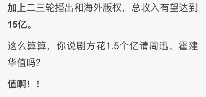 天价片酬合理的明星,天价片酬明星工资是不是该低一点