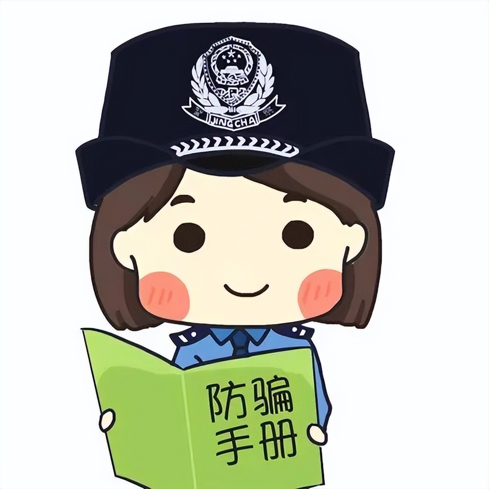 涉疫诈骗新套路,防控疫情有诈骗信息吗