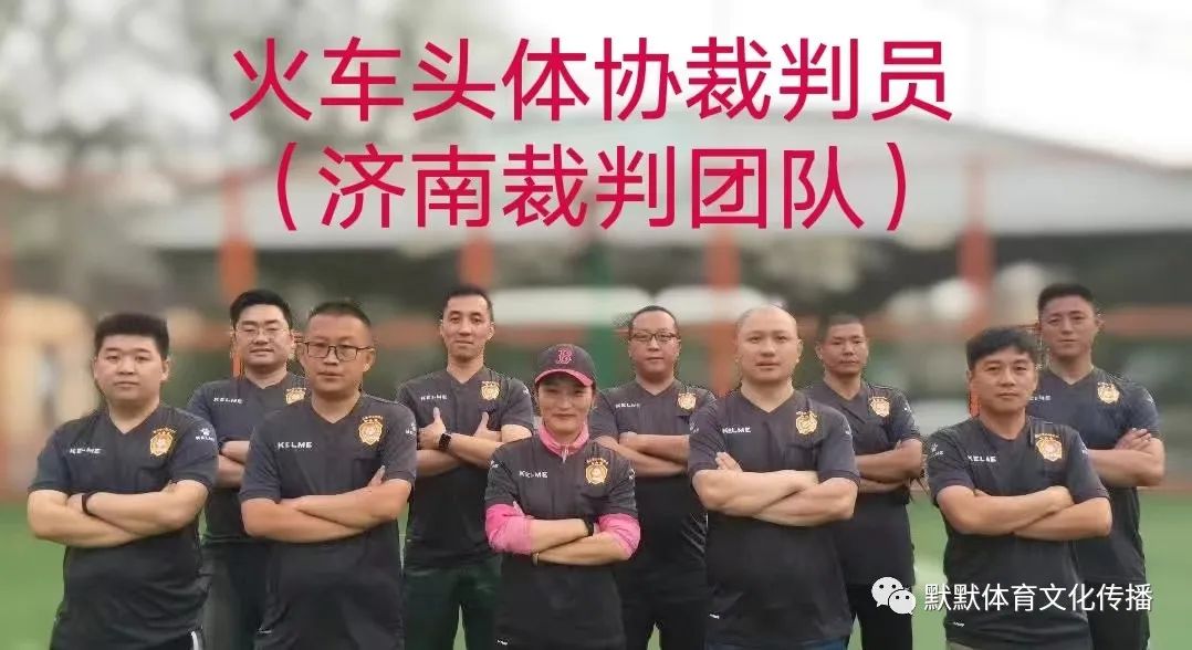 天乐康足球,天乐康秋季联赛