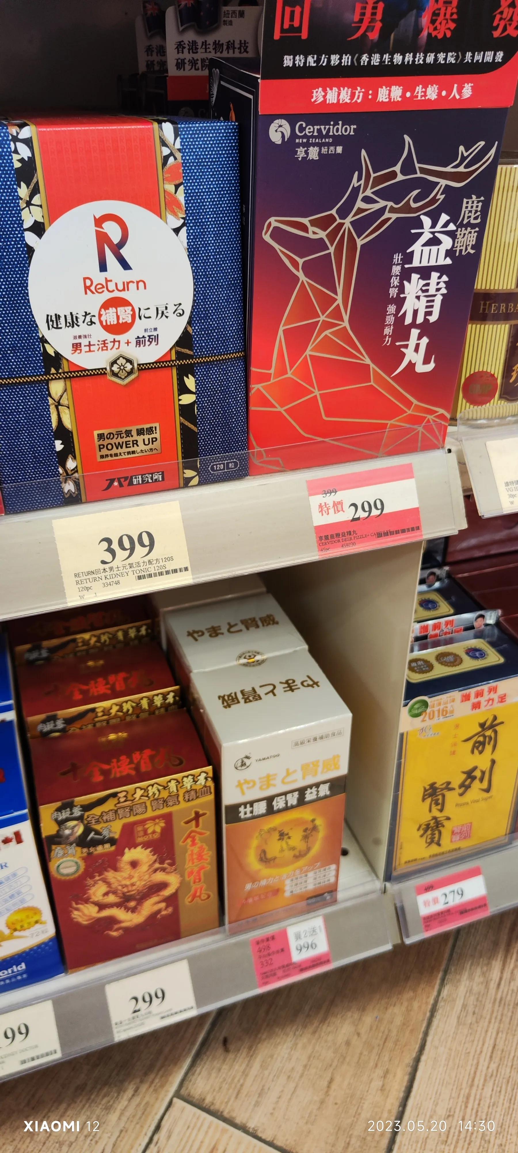 香港大围自由行，重点关注了药品、肉菜以及免税店里香烟的行情