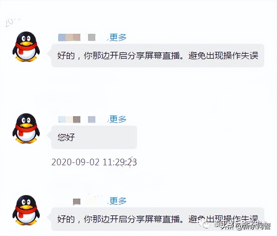 冒充客服小心背后有诈,闲鱼提示小心假客服骗钱