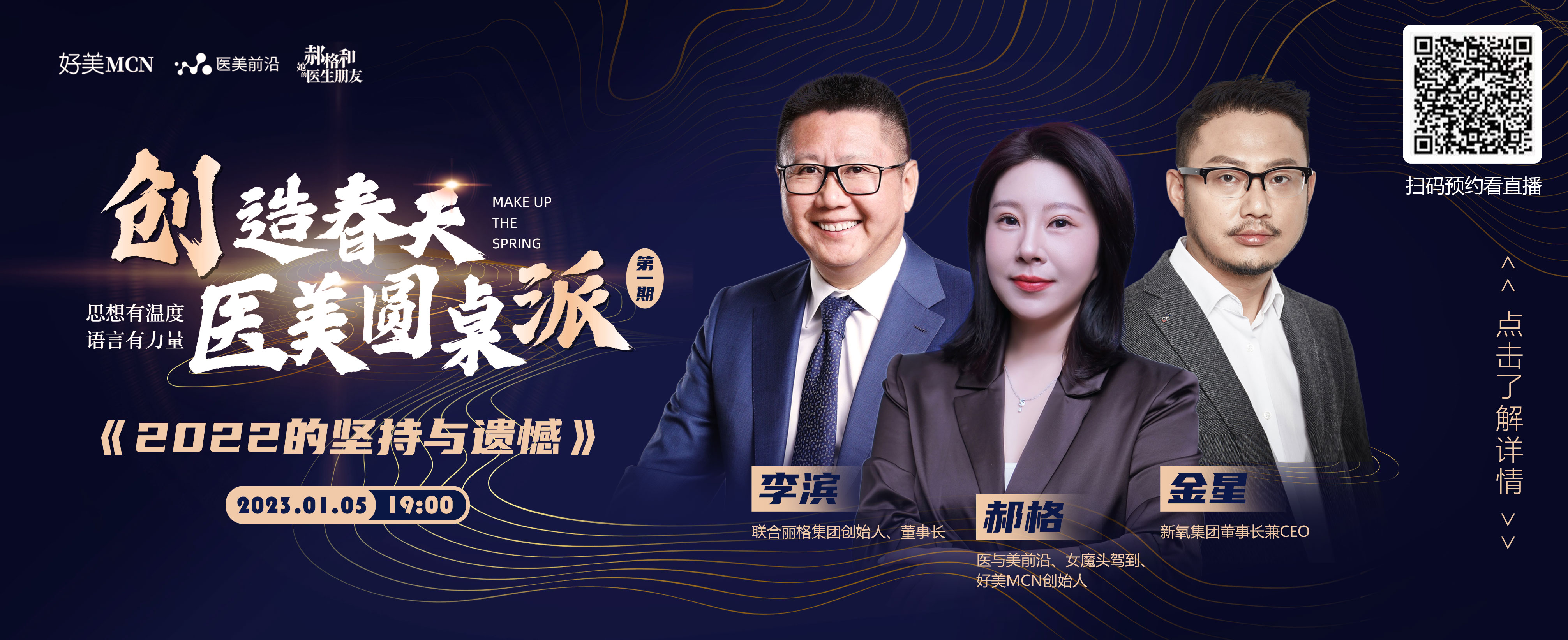 医美行业和医美概念最新趋势,医美行业的黄金时代现状分析