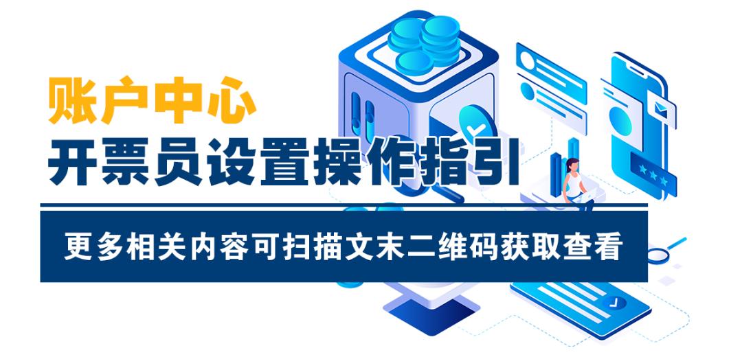 数字电票跨月怎么开红字发票,红字冲销后再开蓝字发票怎么算