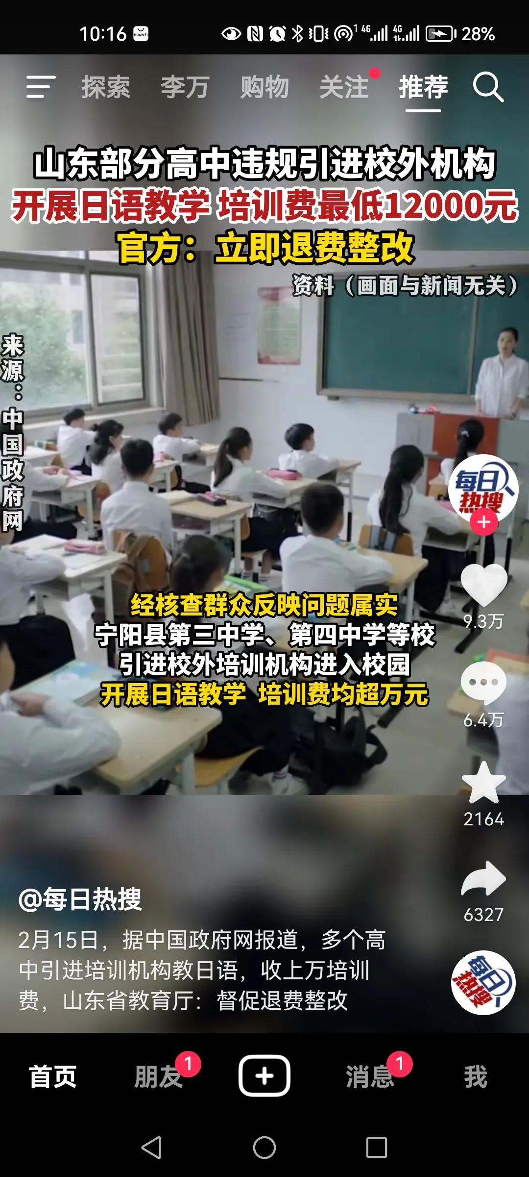 「鲸圣叹」它们连小学生都不放过？
