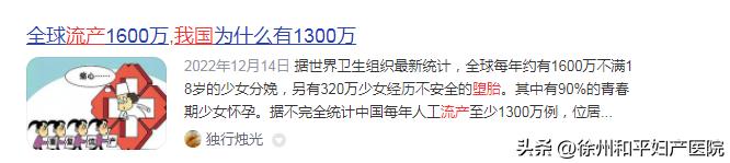 原理大揭秘人流手术,医生说出的手术恐怖秘密