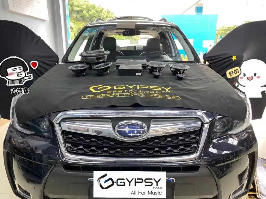 斯巴鲁森林人音响均衡器设置,2020款斯巴鲁森林人音响无损改装