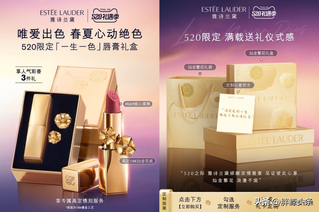 520:爱人先爱己|营销大PK