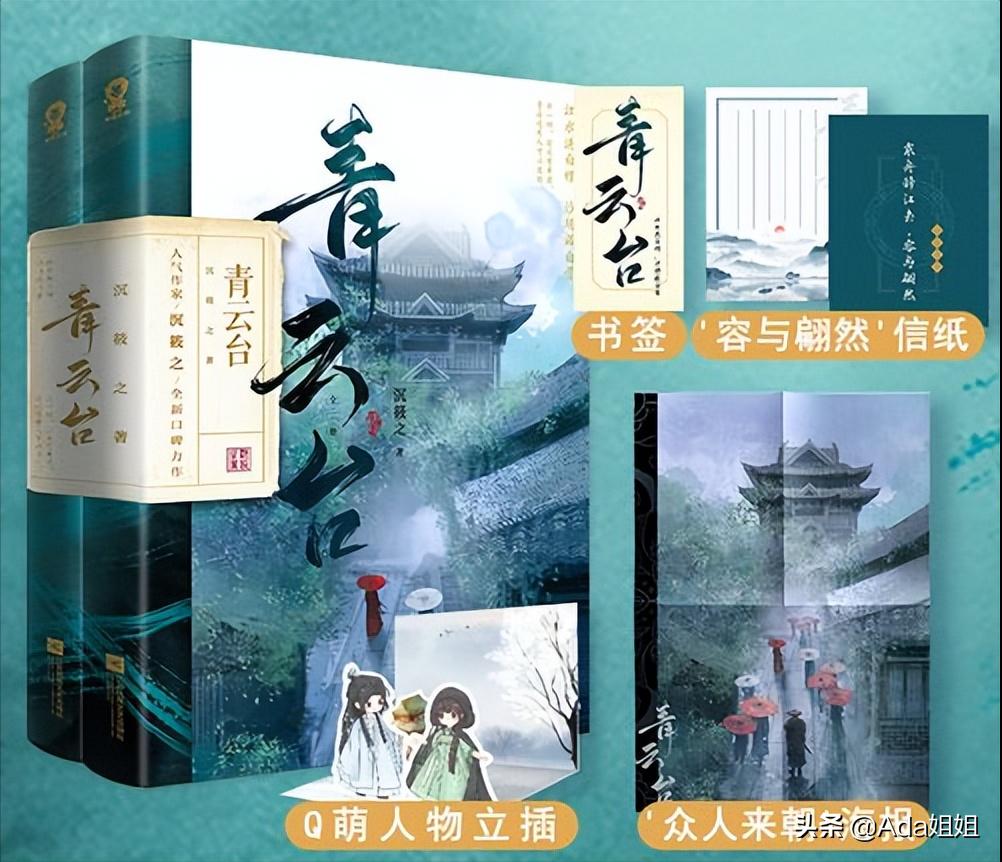 青云台沉筱之的全部作品,青云台沉筱之txt百度网盘