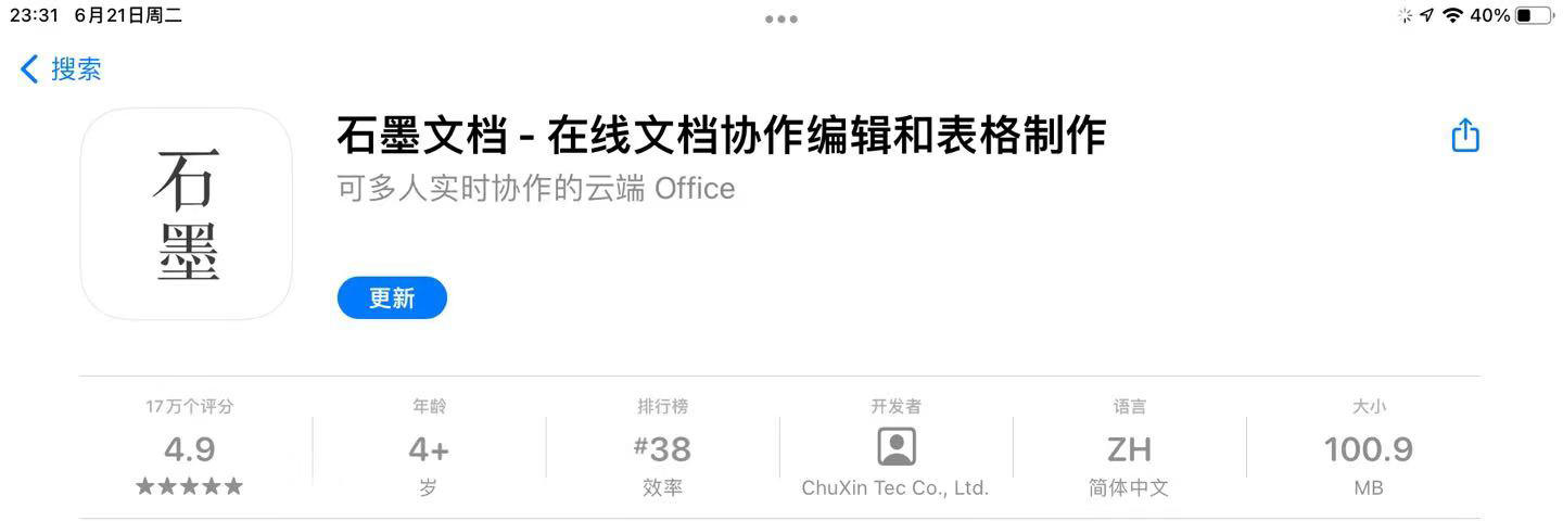 十大神级app神器,8款最好用的神级手机app