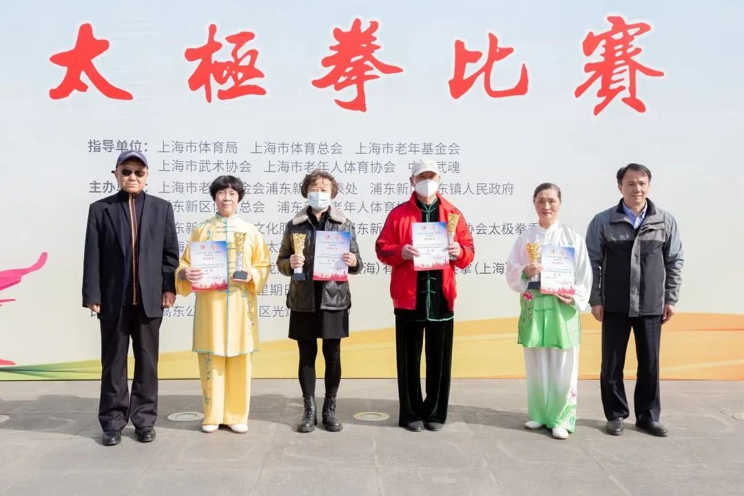 2023年“高东杯”龙身蛇形太极拳比赛在高东公园圆满举行