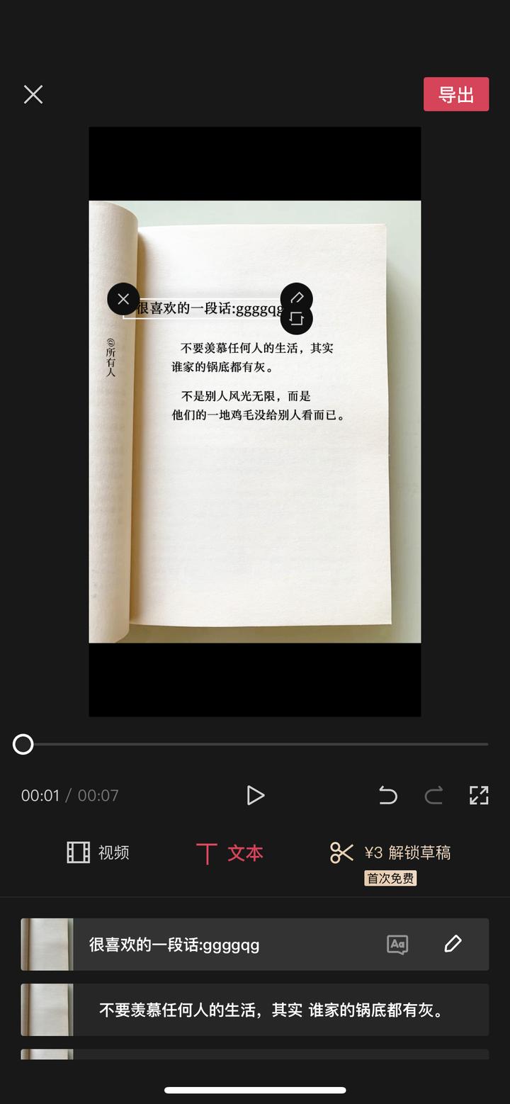 一招教会你抖音上超火的书单视频，小白也能轻松出片