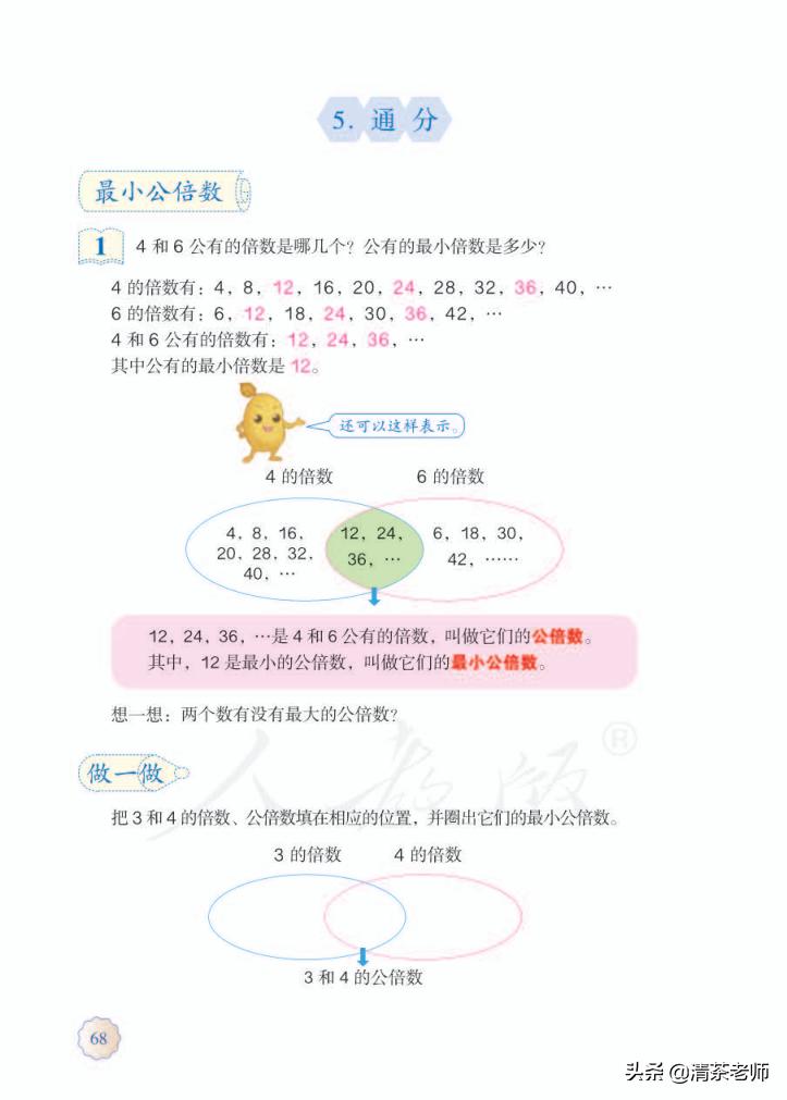 2022五年级数学下册电子版pdf,人教版五年级数学下册家长必看