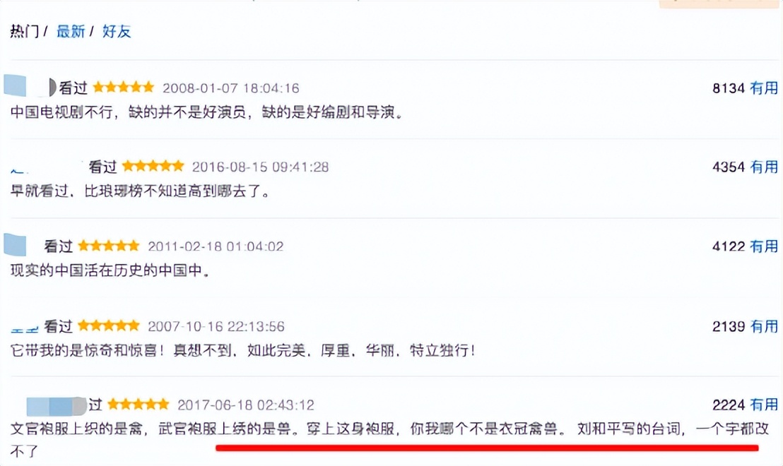 甄嬛传和琅琊榜网上评分哪部高,电视连续剧推荐琅琊榜甄嬛传