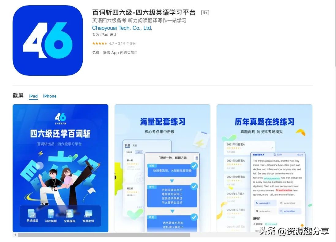 高中生必备学习软件,有什么免费学习办公软件的网站