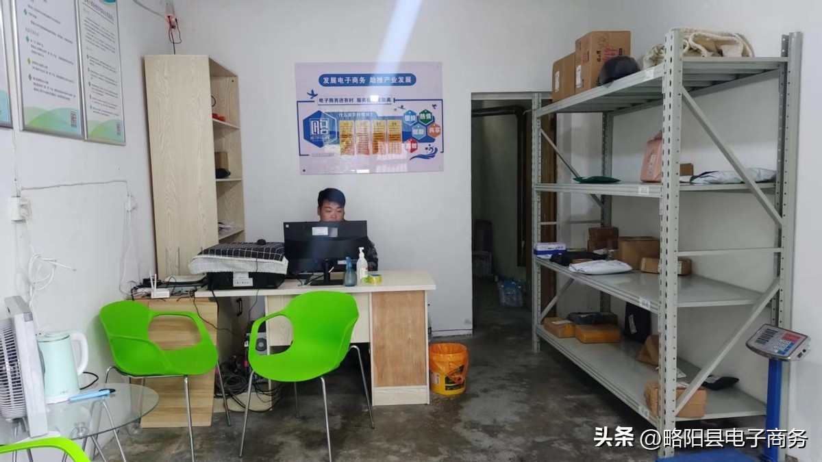 略阳电商公共服务,略阳电商助农