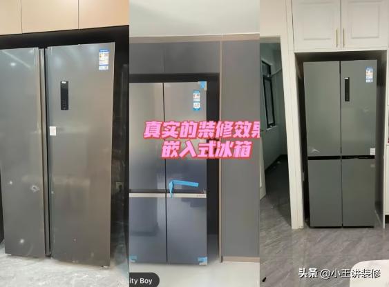 嵌入冰箱如何选,厨房嵌入式冰箱怎么选