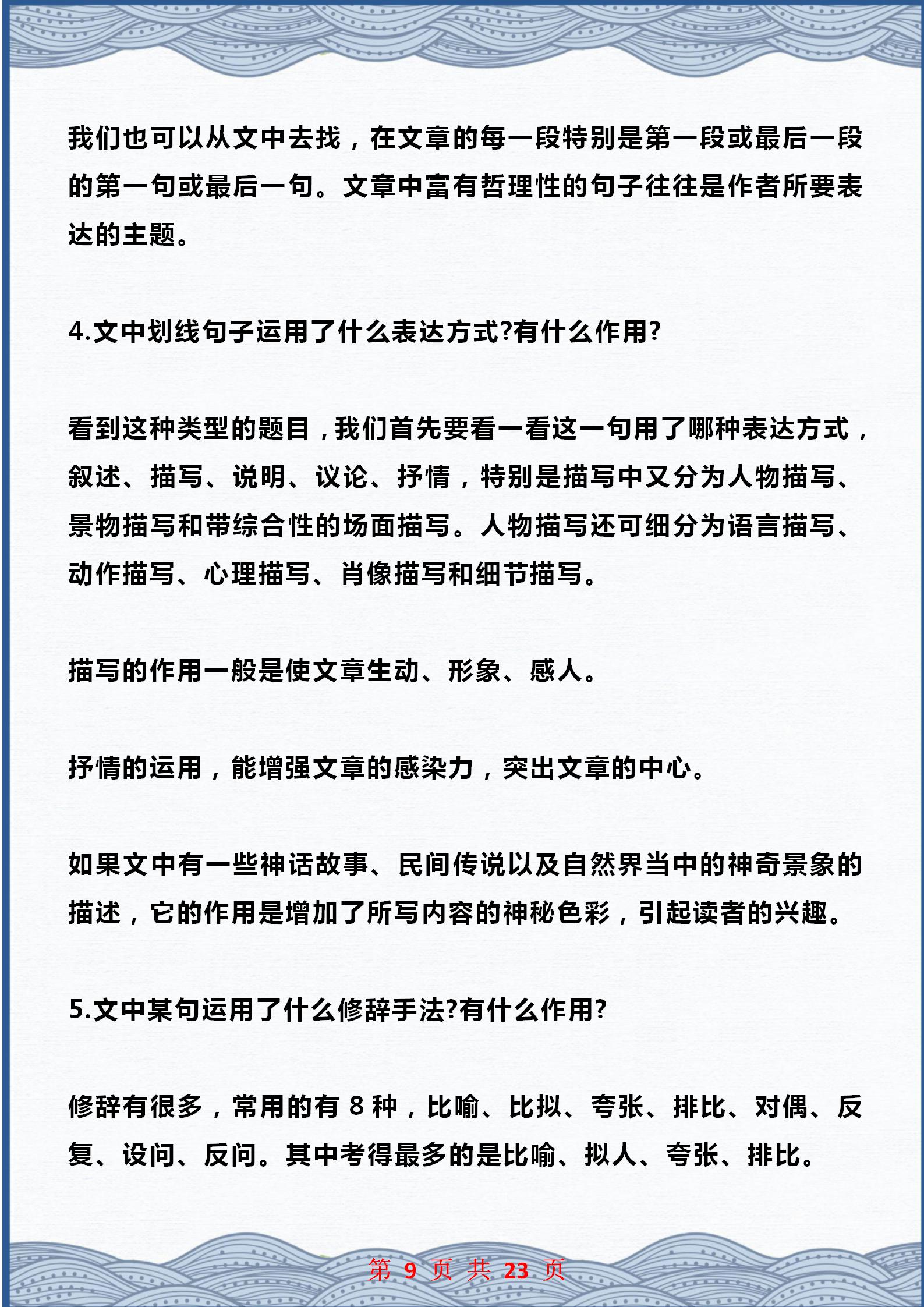 阅读理解解题公式书考试不丢分,18条答题公式阅读理解不丢分