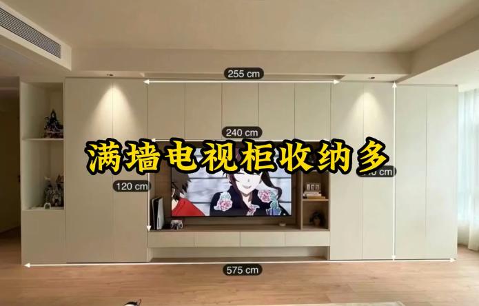 电视柜意式轻奢高级感,全屋定制电视柜怎么做才显高级