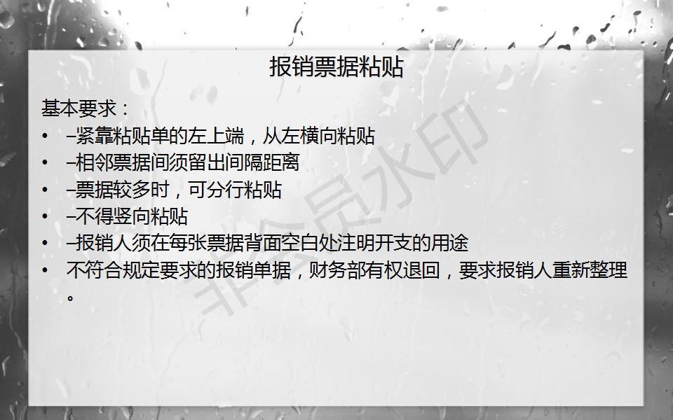 财务共享中心费用报销制度及流程,财务费用报销流程怎么弄视频