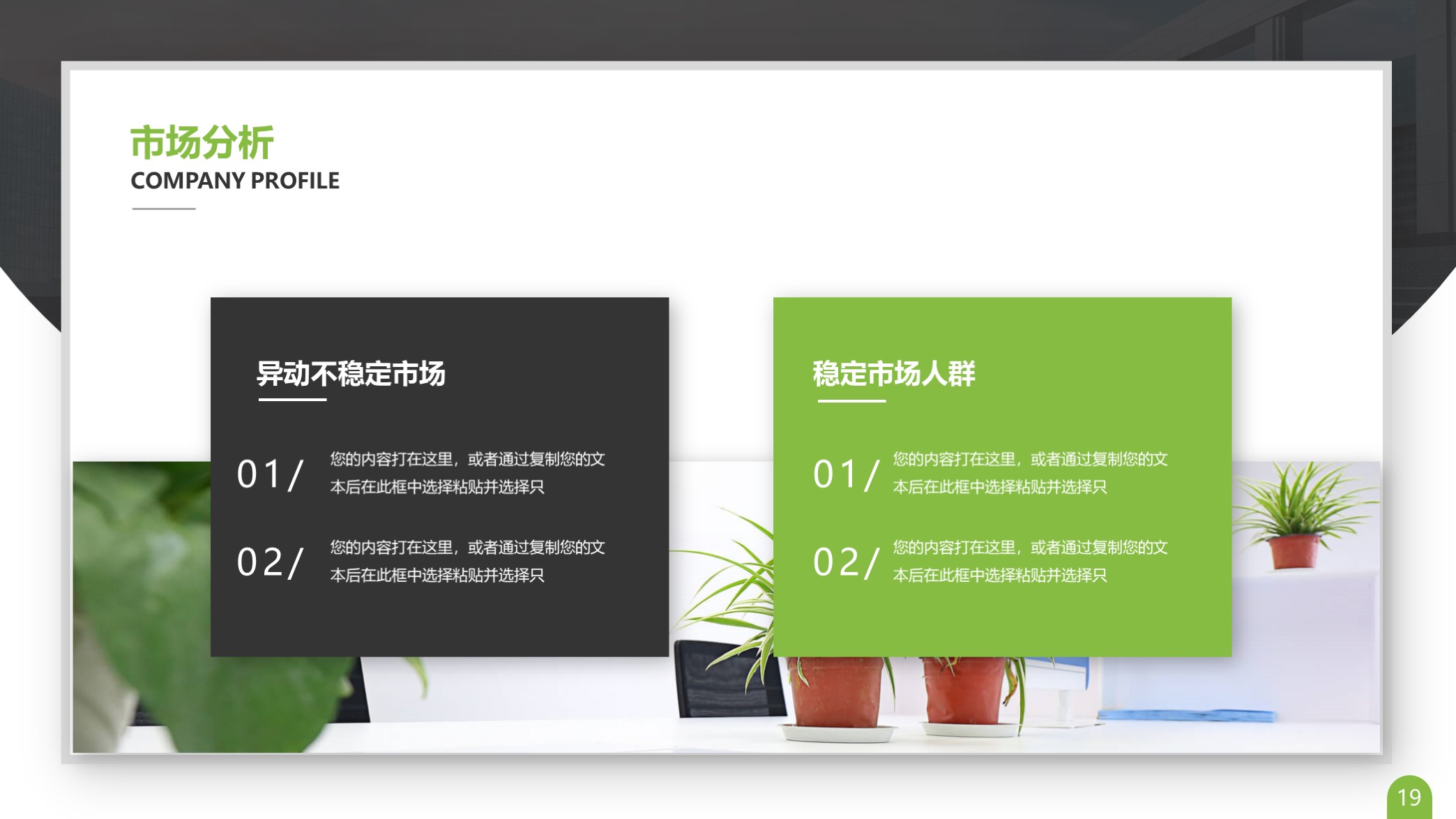 ppt公司发展历程排版模板,卡片式ppt模板