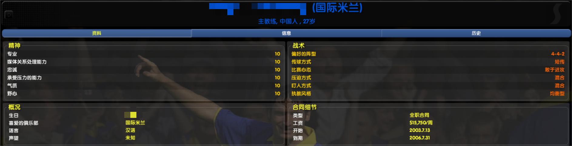 国际米兰0304阵容,国际米兰00-01赛季阵容