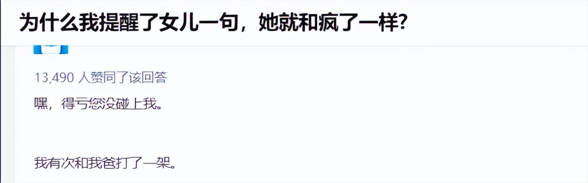 青春期女儿因为手机打父母,青春期孩子和父亲发生冲突怎么办