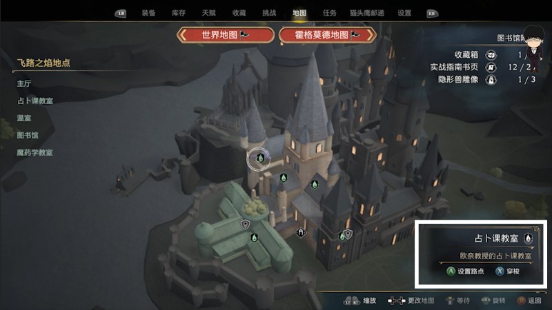 霍格沃茨之遗隐形兽月亮攻略,霍格沃茨之遗隐形兽攻略