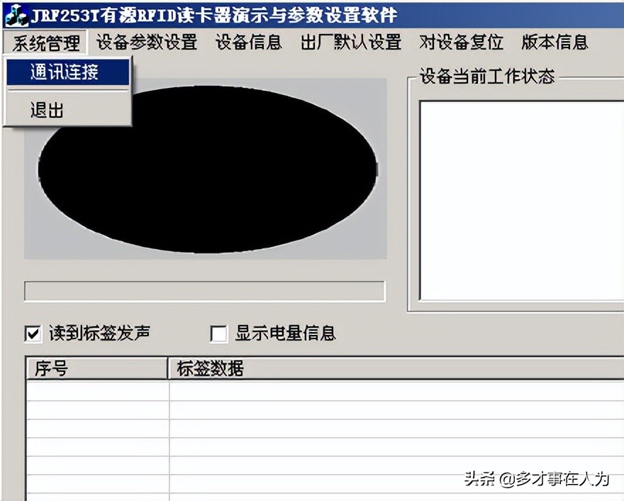 四通道固定式rfid读写器,中距离rfid读写器