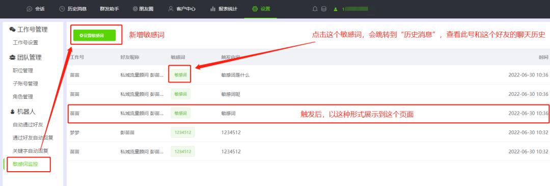 微信crm客户管理系统,如何选择微信管理软件系统