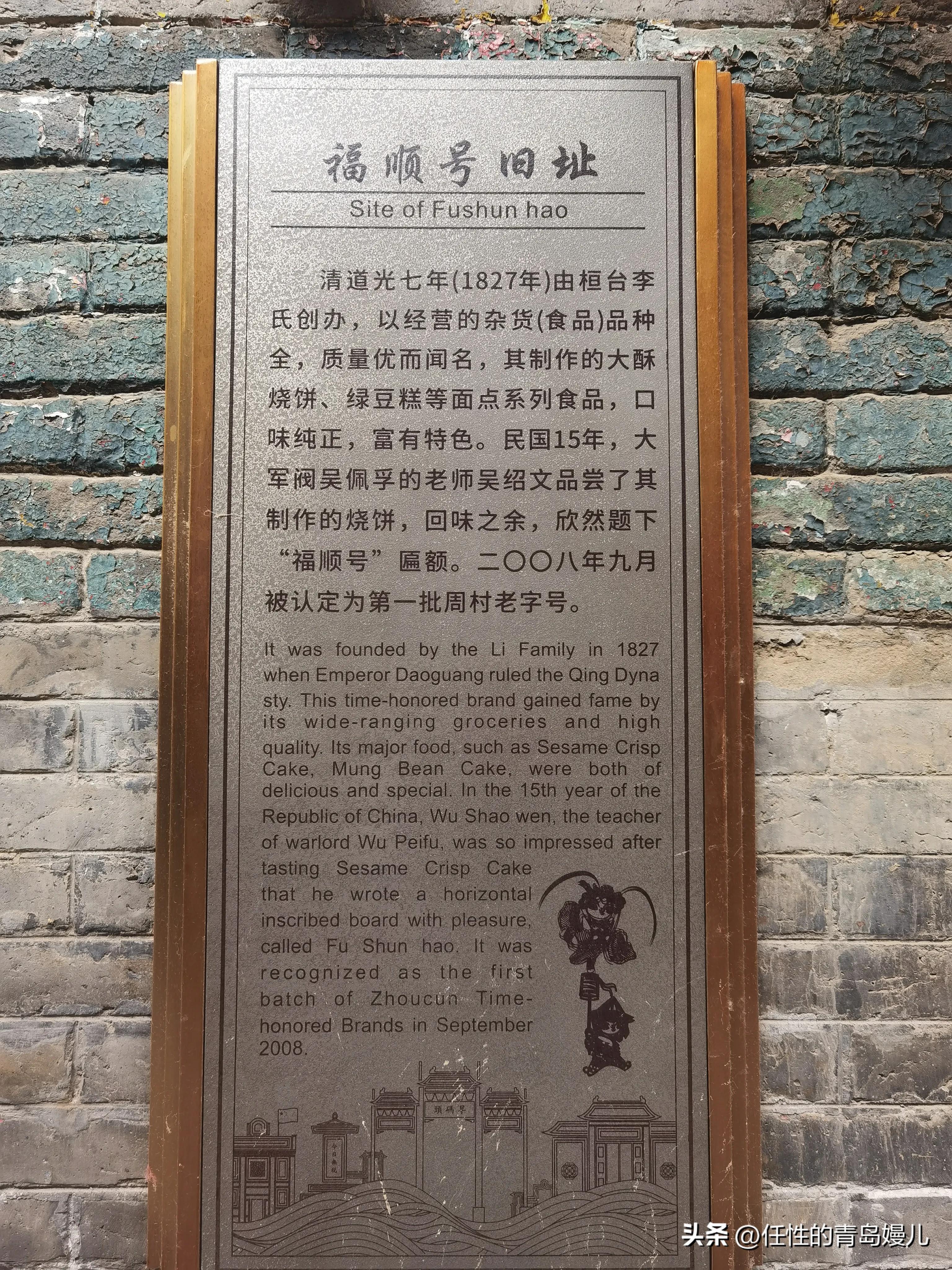 跟着青岛嫚儿去旅行——“中国活着的古商业建筑博物馆群”（一）