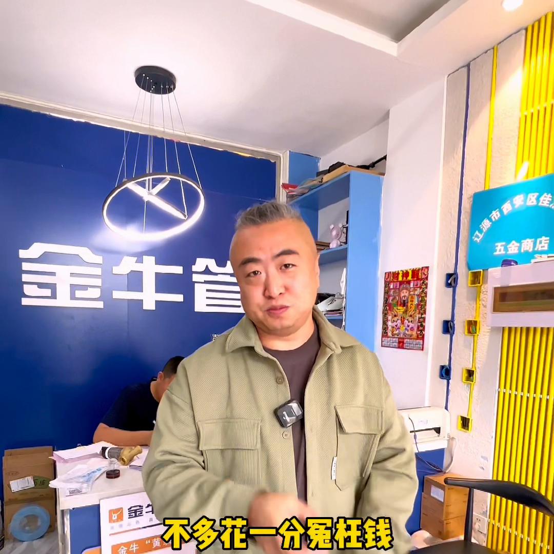 水电改造选择武汉金牛管,水电改造金牛管