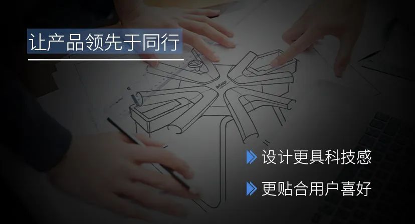 官宣！永悦科技成立工业设计中心