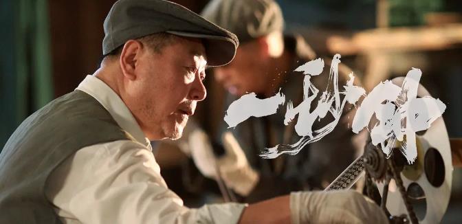 金鸡奖最佳男配范伟：风光背后，是与妻子31年的相濡以沫