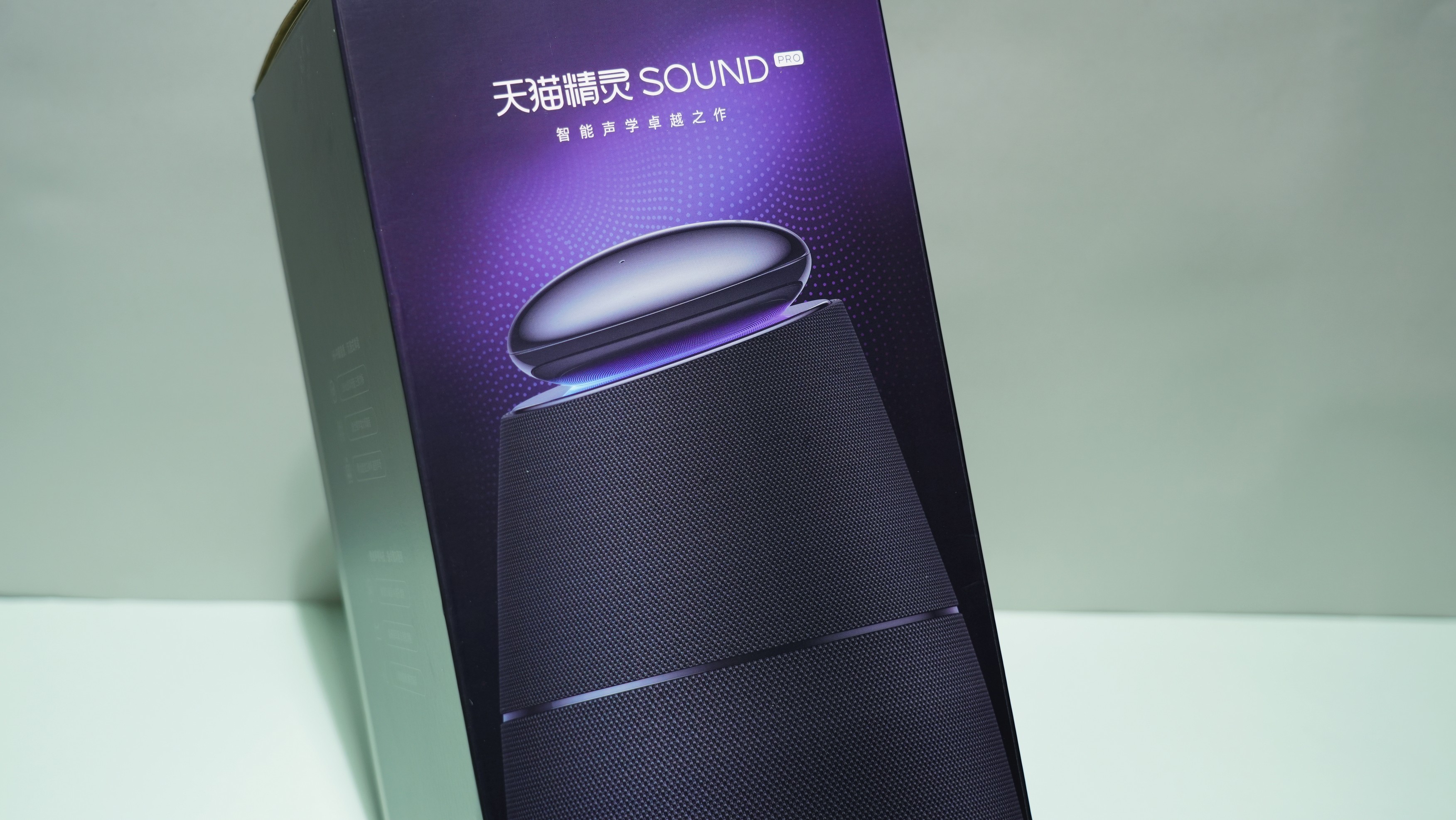 天猫精灵soundpro音质评测,天猫精灵智能音箱soundpro多少钱