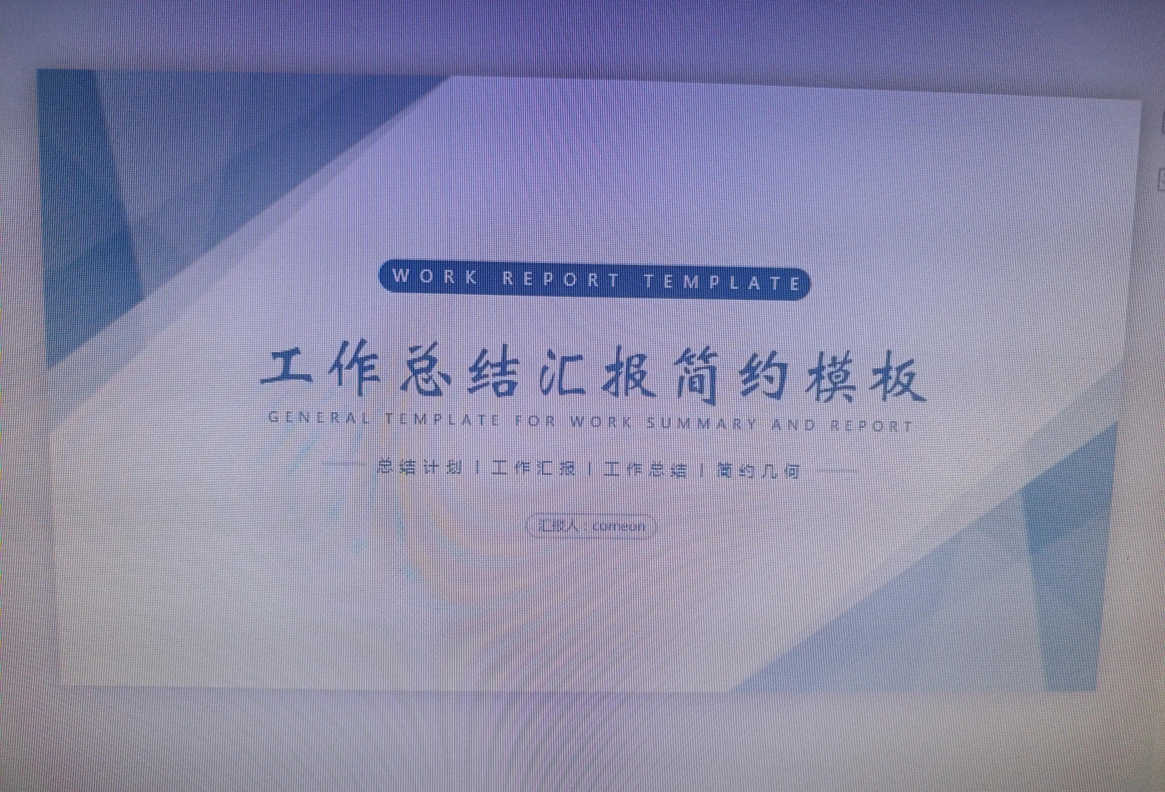 ppt模板加目录演示,ppt目录模板怎么导入