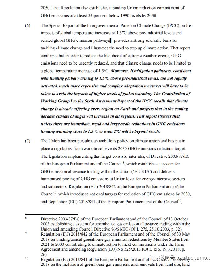 欧洲碳税时间表,欧洲出口碳关税
