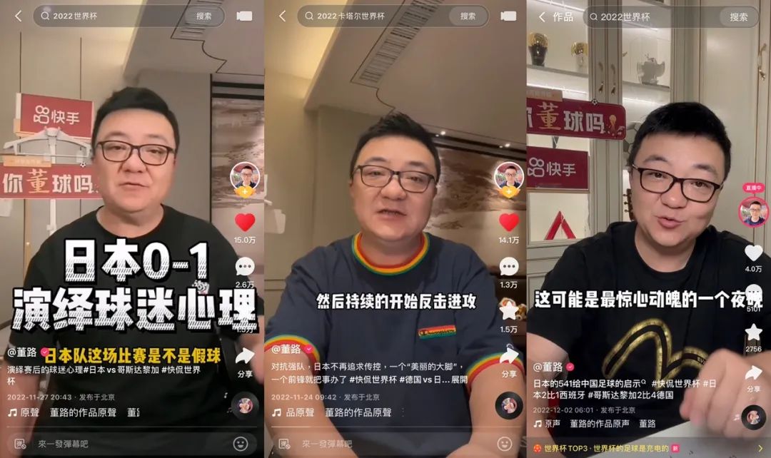 玩转世界杯模板,世界杯玩转