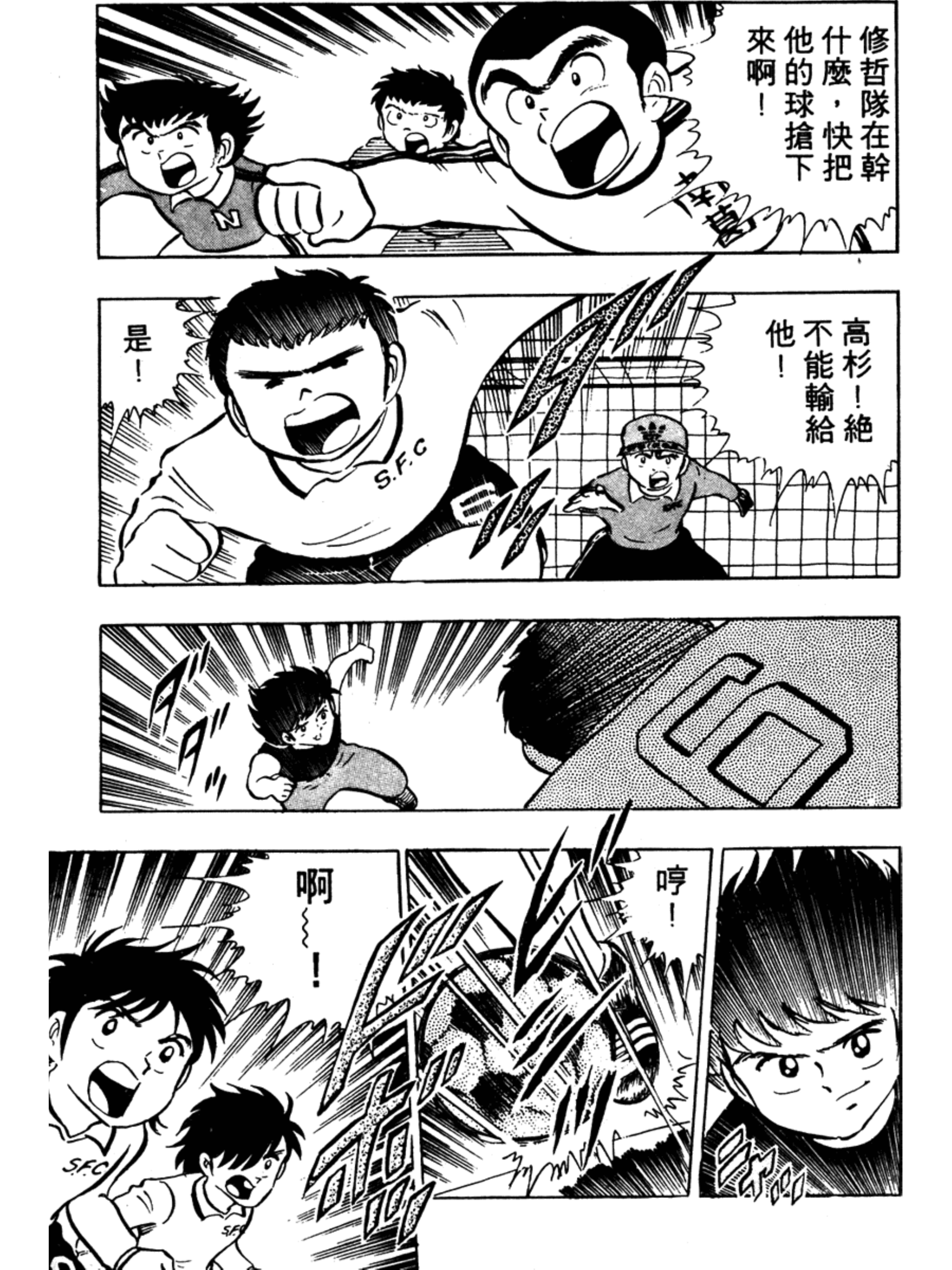 足球小将第二季小翼,足球小将大空翼vs小次郎总决赛