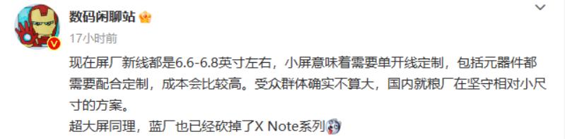尺寸大了不行小了也不行，这届消费者实在是太难伺候了