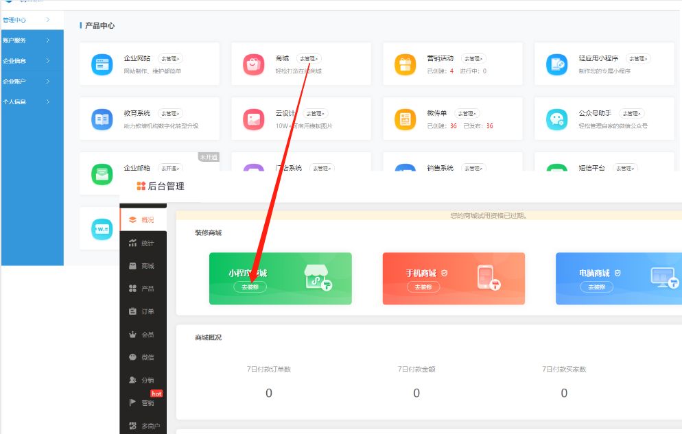自己怎么做微信小程序超市,自己开超市怎么弄小程序