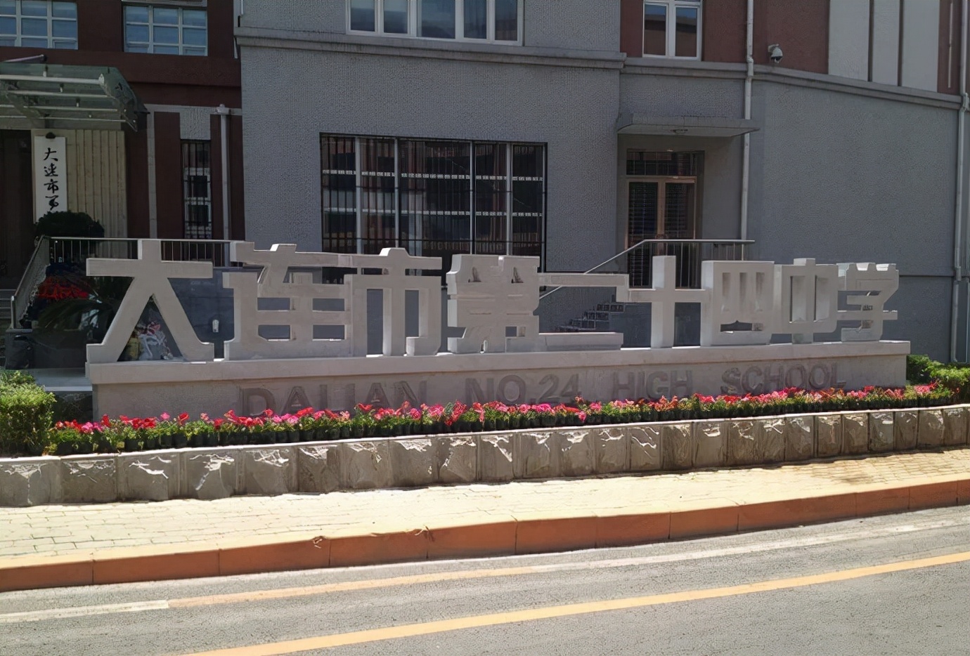 辽宁这所“明星”高中，教学成果喜人，堪称名牌大学“培养基地”