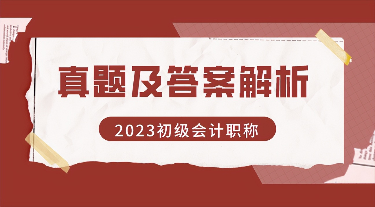 2021初级职称考试真题及答案,2023年初级综合能力考试答案