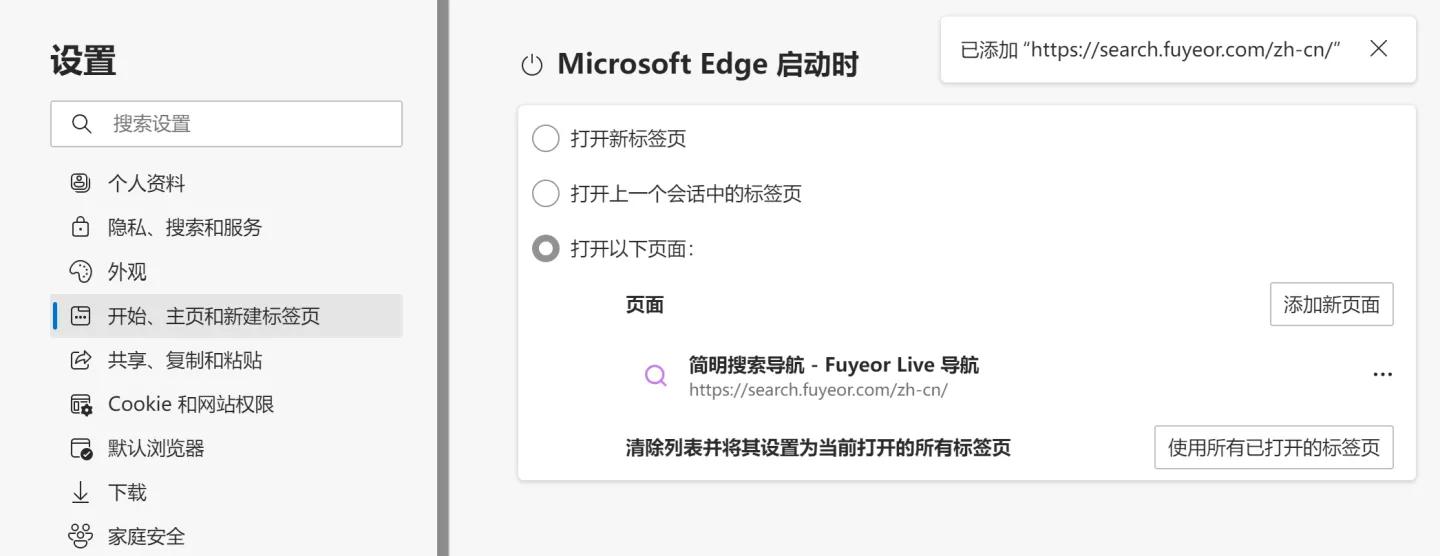 edge浏览器怎么换成微软主页,microsoftedge浏览器怎么切换导航
