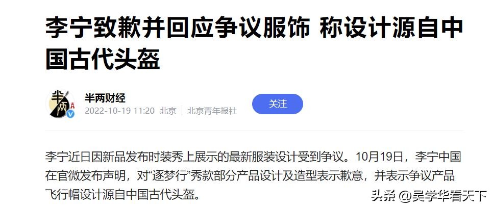 李宁日本兵服装是谁设计的,李宁新品服装像日本服装