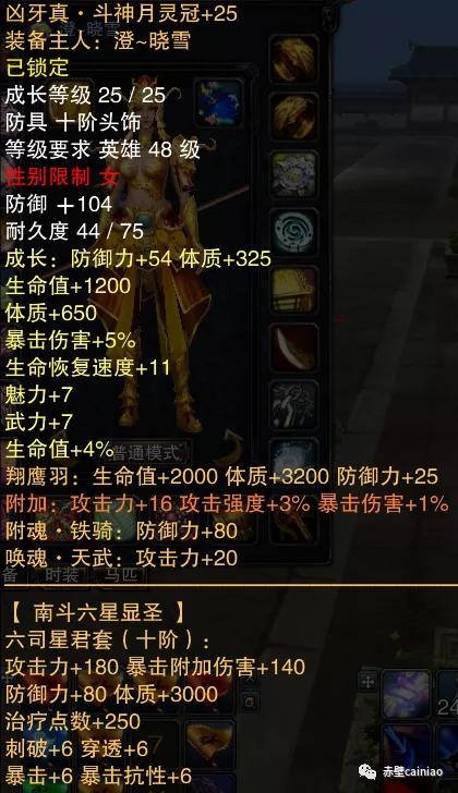 完美赤壁1-100,完美赤壁最强玩家