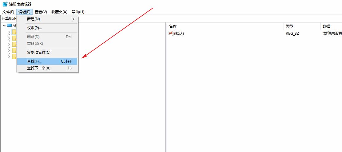 电脑如何运行regedit注册表将软件程序彻底删除干净