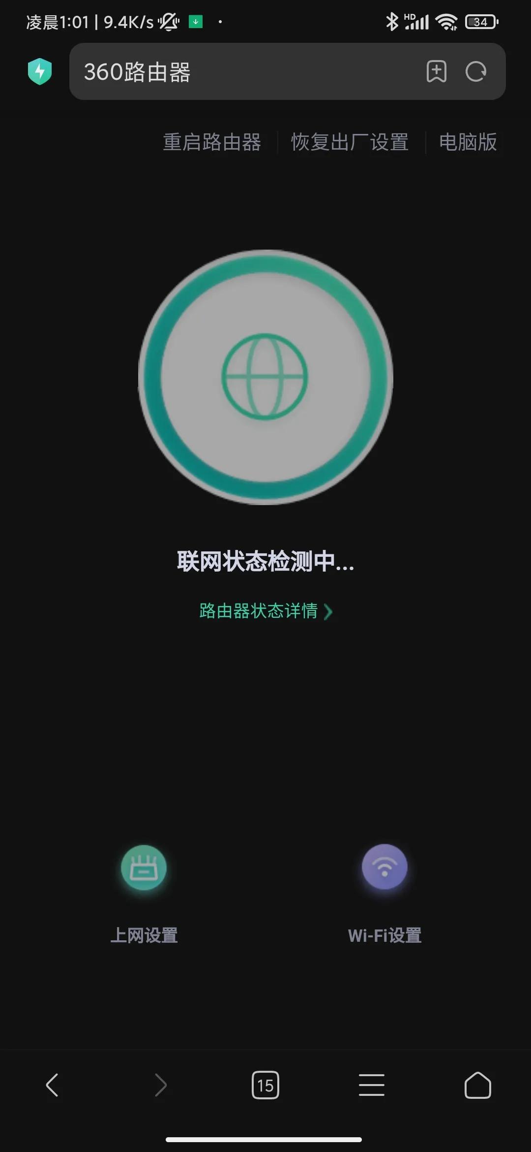 wifi密码修改详细步骤,wifi密码修改的软件